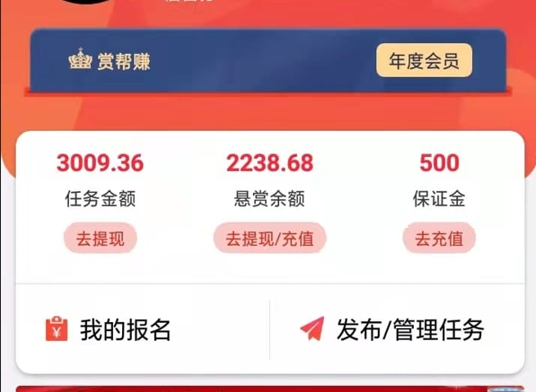 小白赚钱APP界面